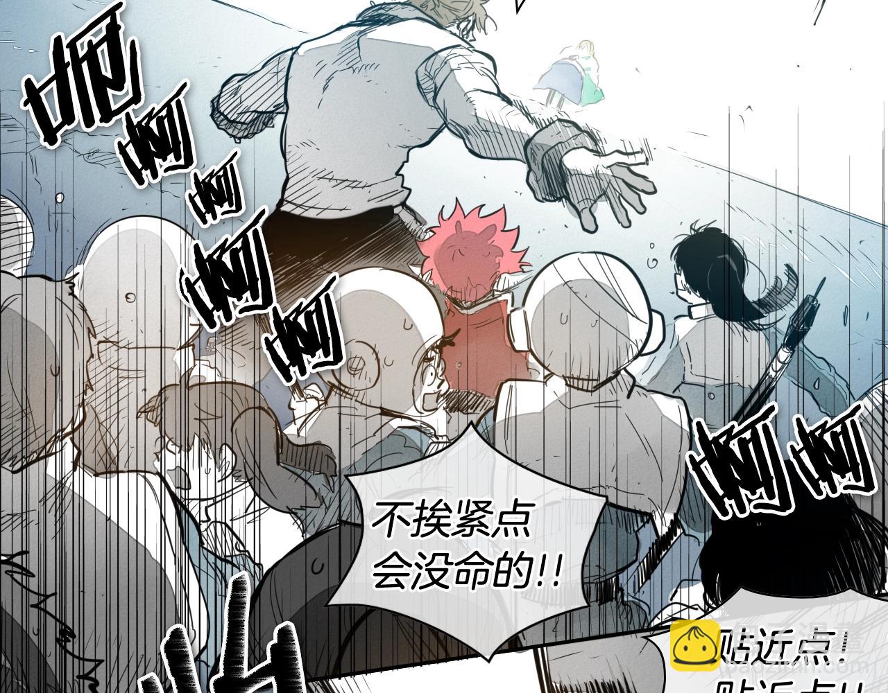 🍻泛泛之辈 第119话 砂糖之下 第2页