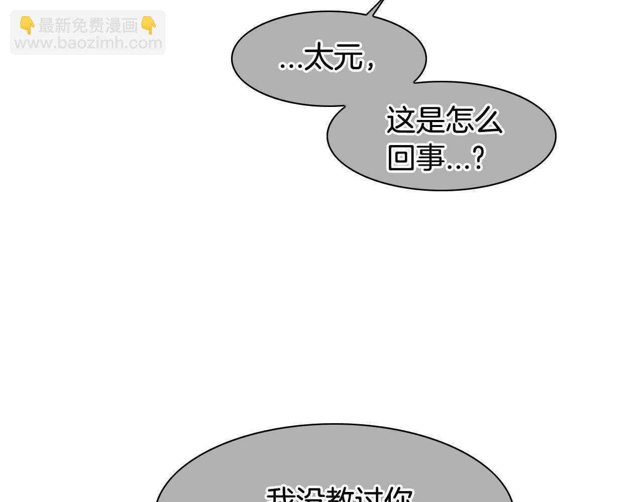 🍻泛泛之辈 第119话 砂糖之下 第20页