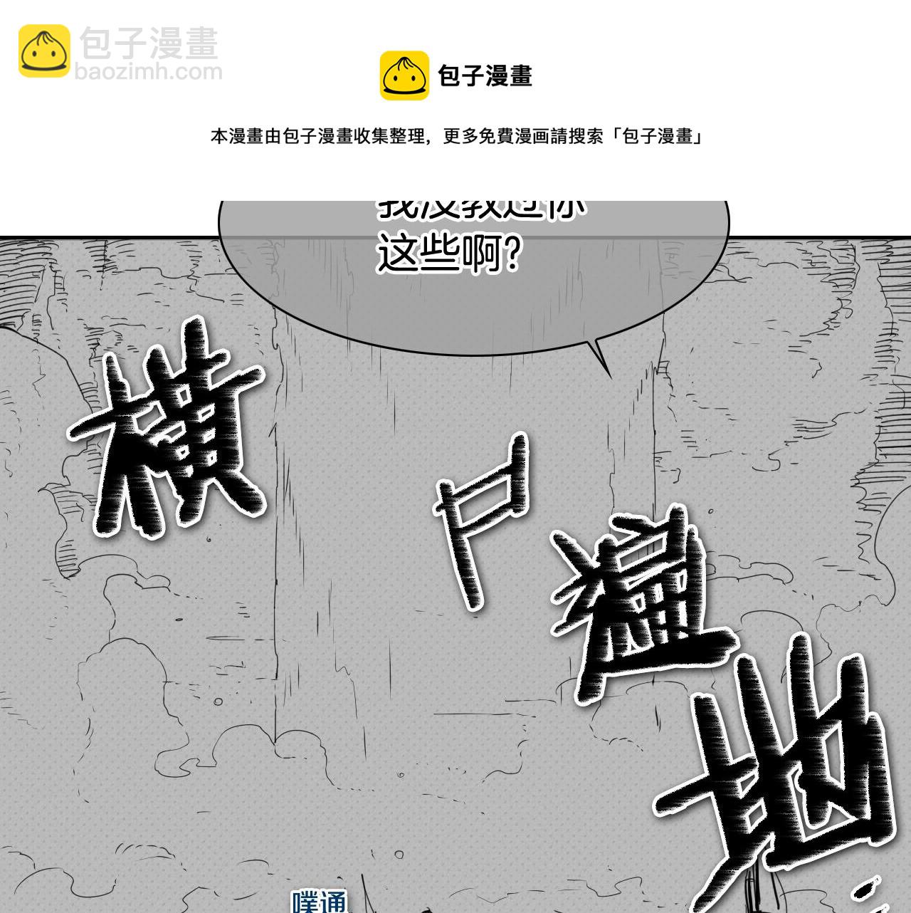 🍻泛泛之辈 第119话 砂糖之下 第21页