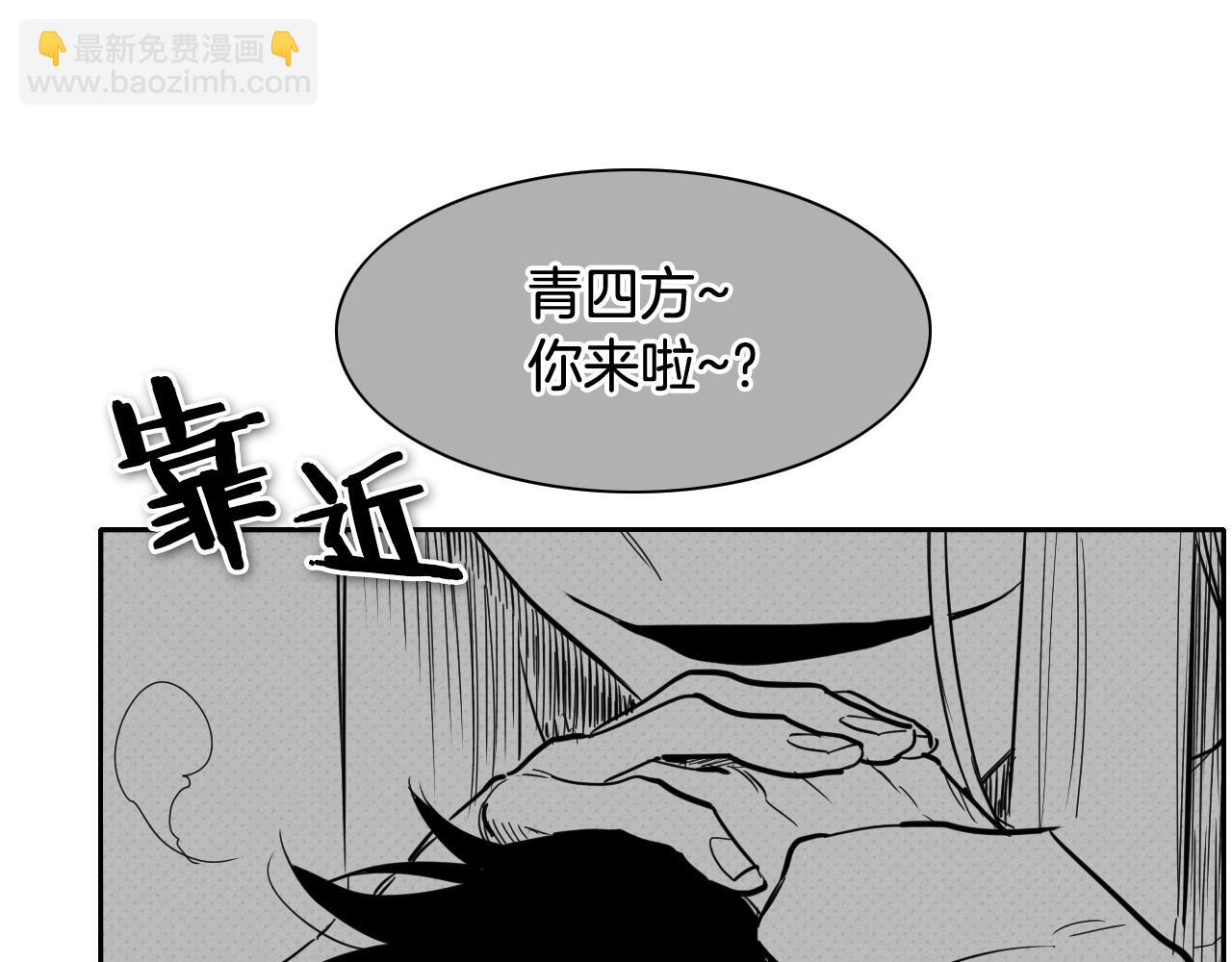 🍻泛泛之辈 第119话 砂糖之下 第23页