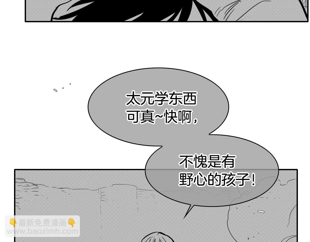 🍻泛泛之辈 第119话 砂糖之下 第24页