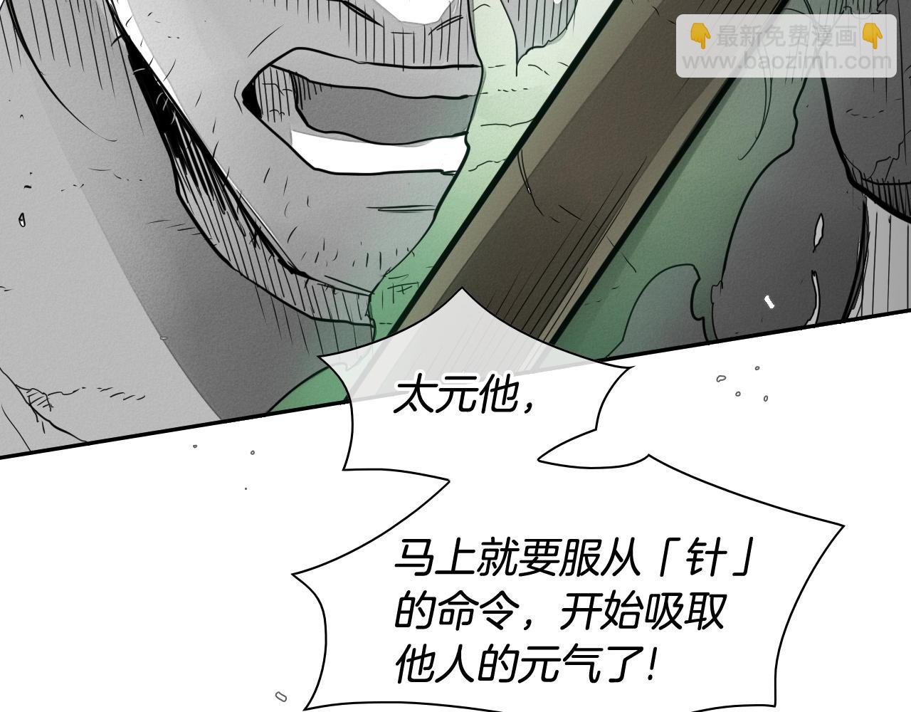 🍻泛泛之辈 第119话 砂糖之下 第27页