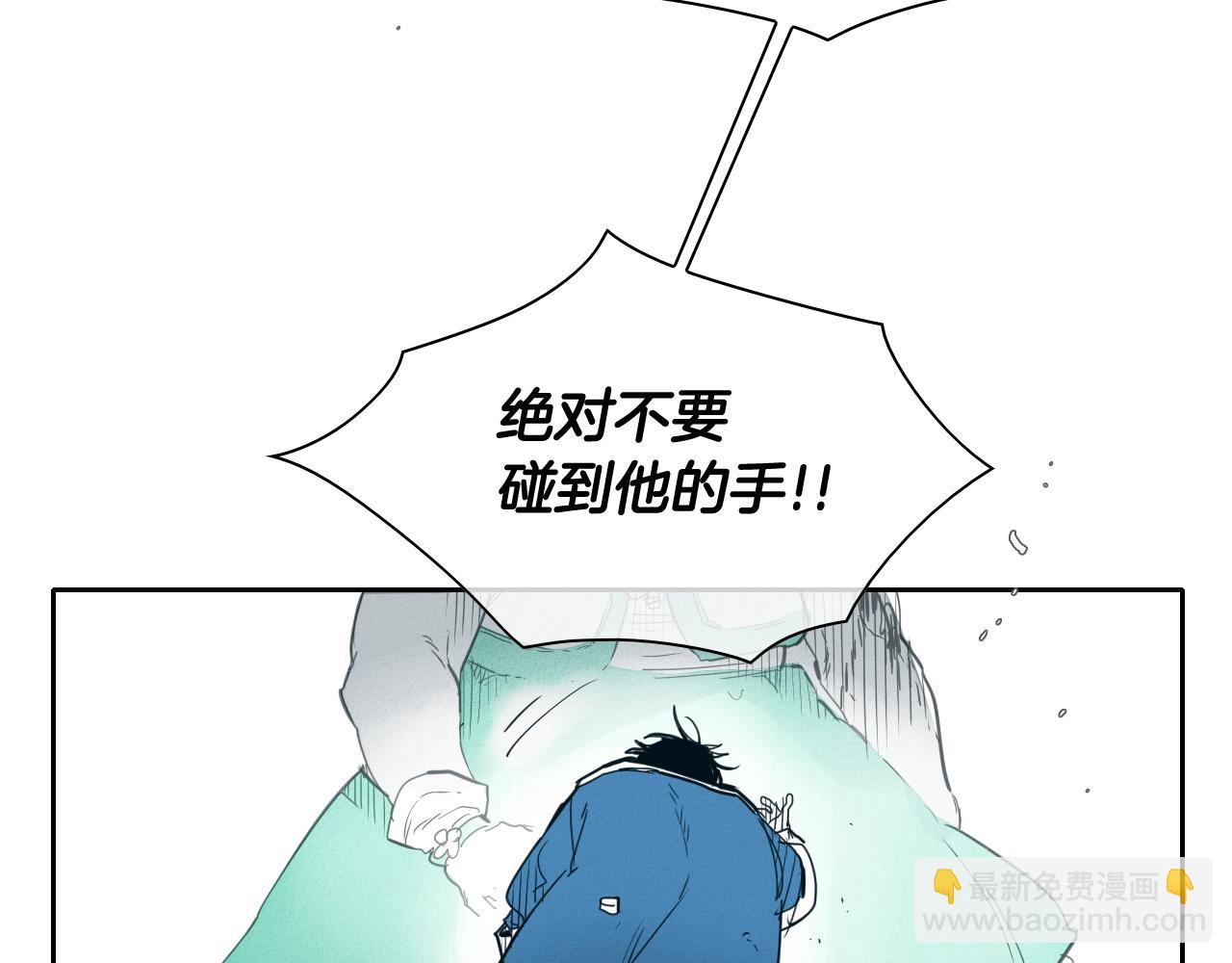 🍻泛泛之辈 第119话 砂糖之下 第28页