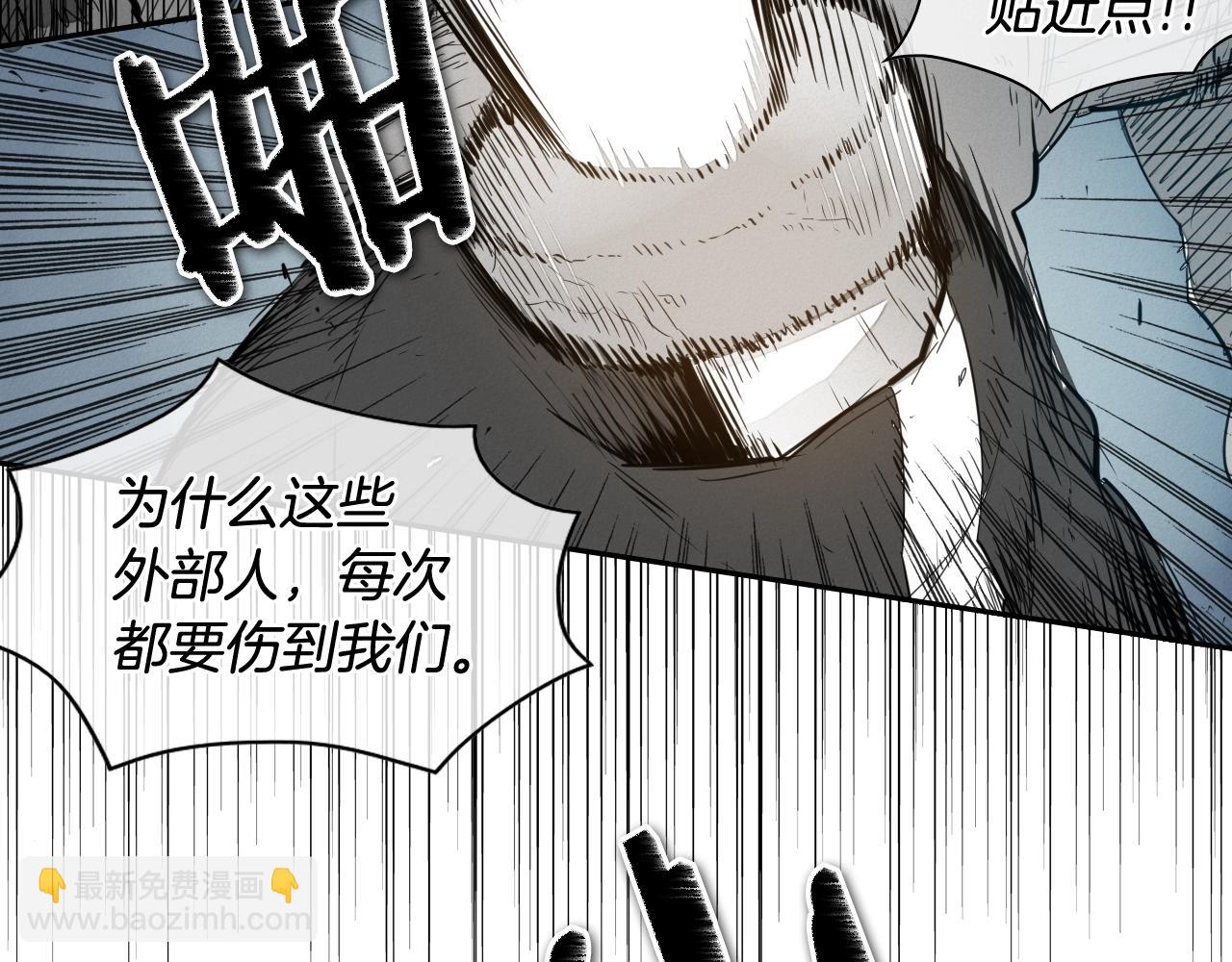 🍻泛泛之辈 第119话 砂糖之下 第3页