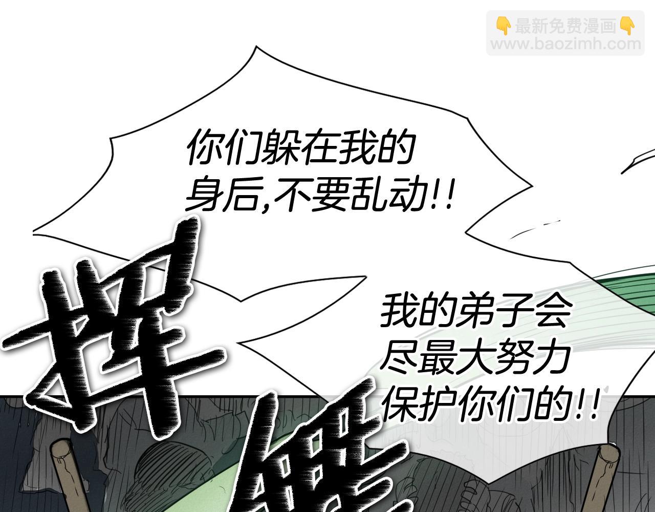 🍻泛泛之辈 第119话 砂糖之下 第30页