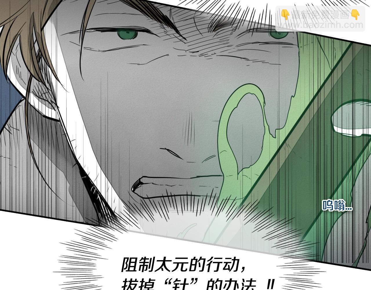 🍻泛泛之辈 第119话 砂糖之下 第34页