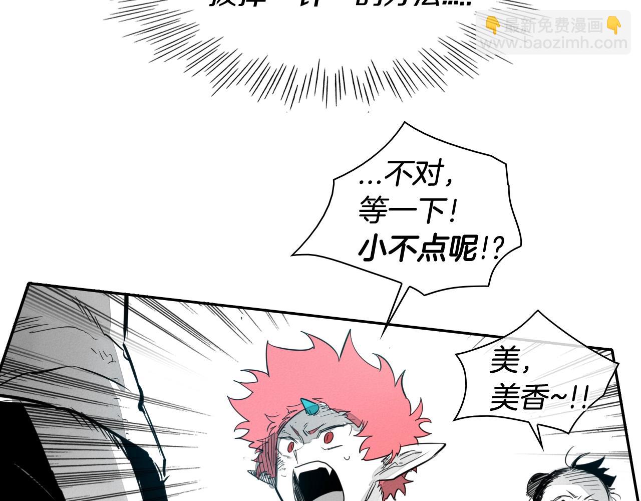 🍻泛泛之辈 第119话 砂糖之下 第35页