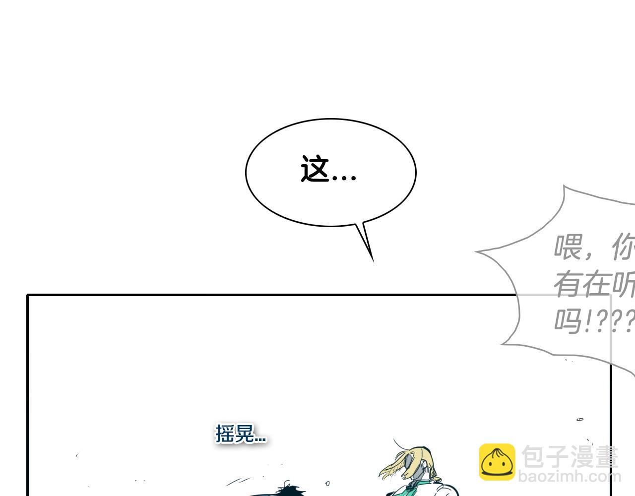 🍻泛泛之辈 第119话 砂糖之下 第39页