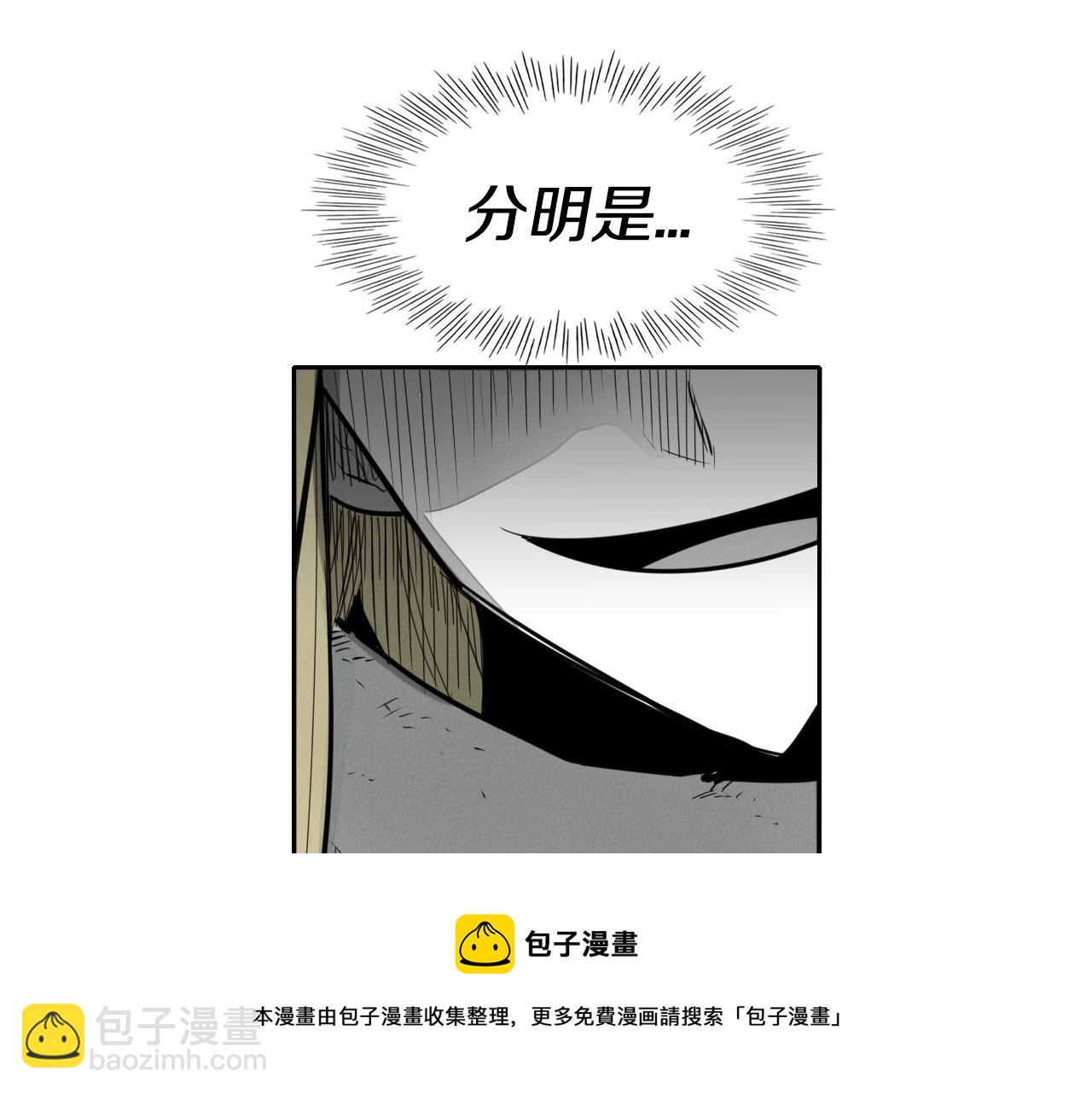 🍻泛泛之辈 第119话 砂糖之下 第41页