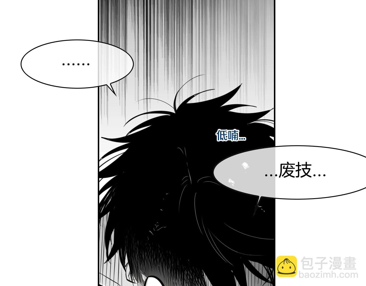 🍻泛泛之辈 第119话 砂糖之下 第44页