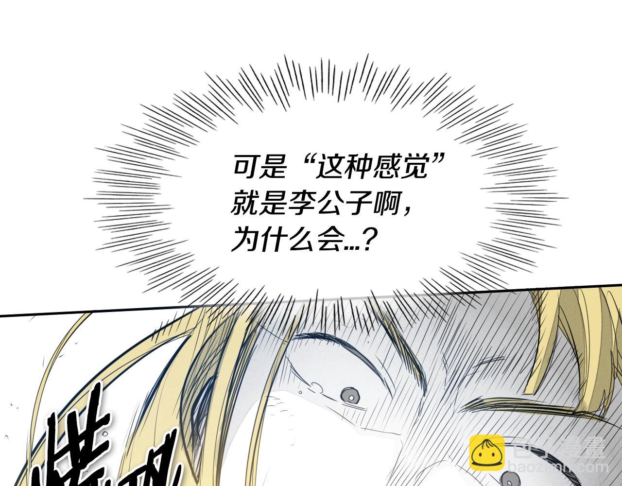 🍻泛泛之辈 第119话 砂糖之下 第46页