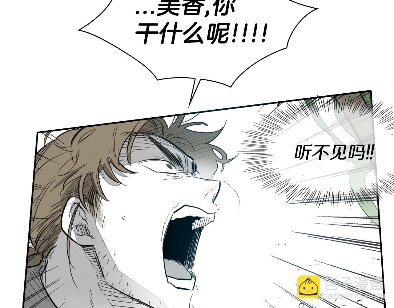 🍻泛泛之辈 第119话 砂糖之下 第48页