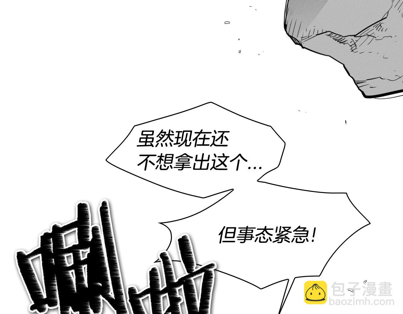 🍻泛泛之辈 第119话 砂糖之下 第6页