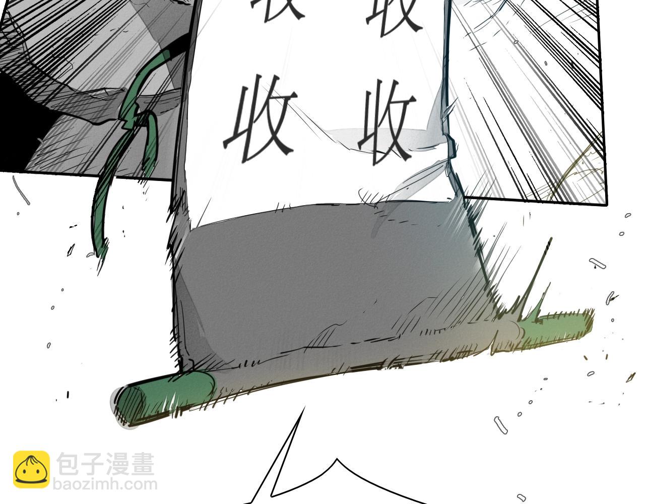 🍻泛泛之辈 第119话 砂糖之下 第8页