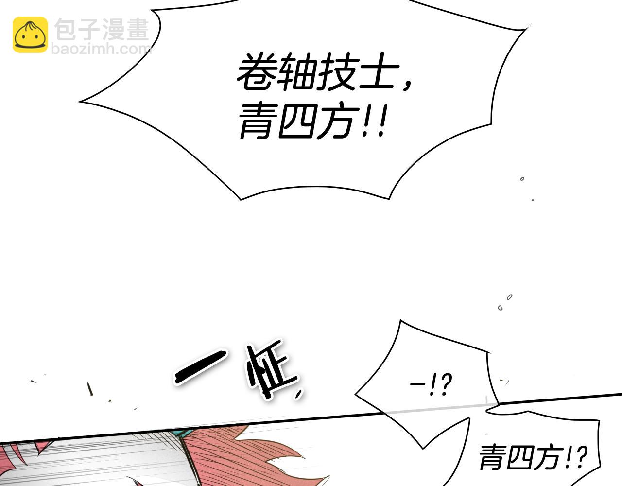 🍻泛泛之辈 第119话 砂糖之下 第9页