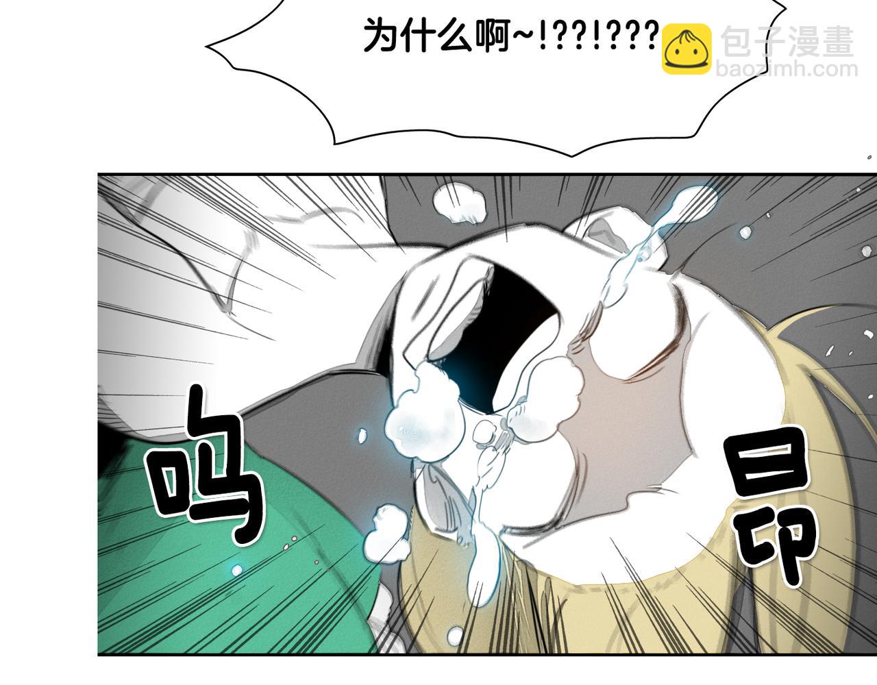 🍻泛泛之辈 第13话 技士的晨间按摩 第13页