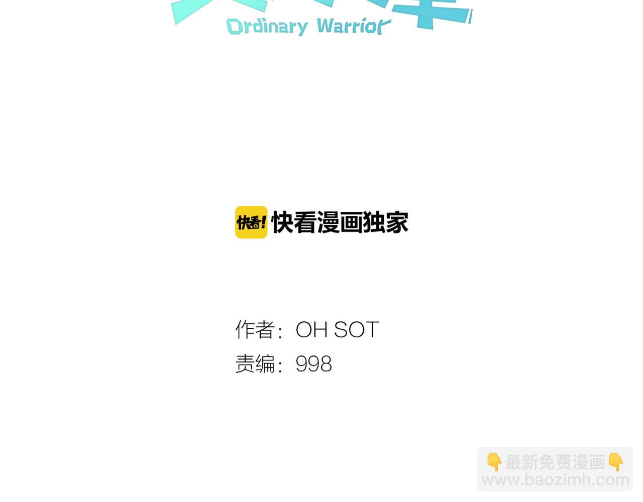 🍻泛泛之辈 第13话 技士的晨间按摩 第15页