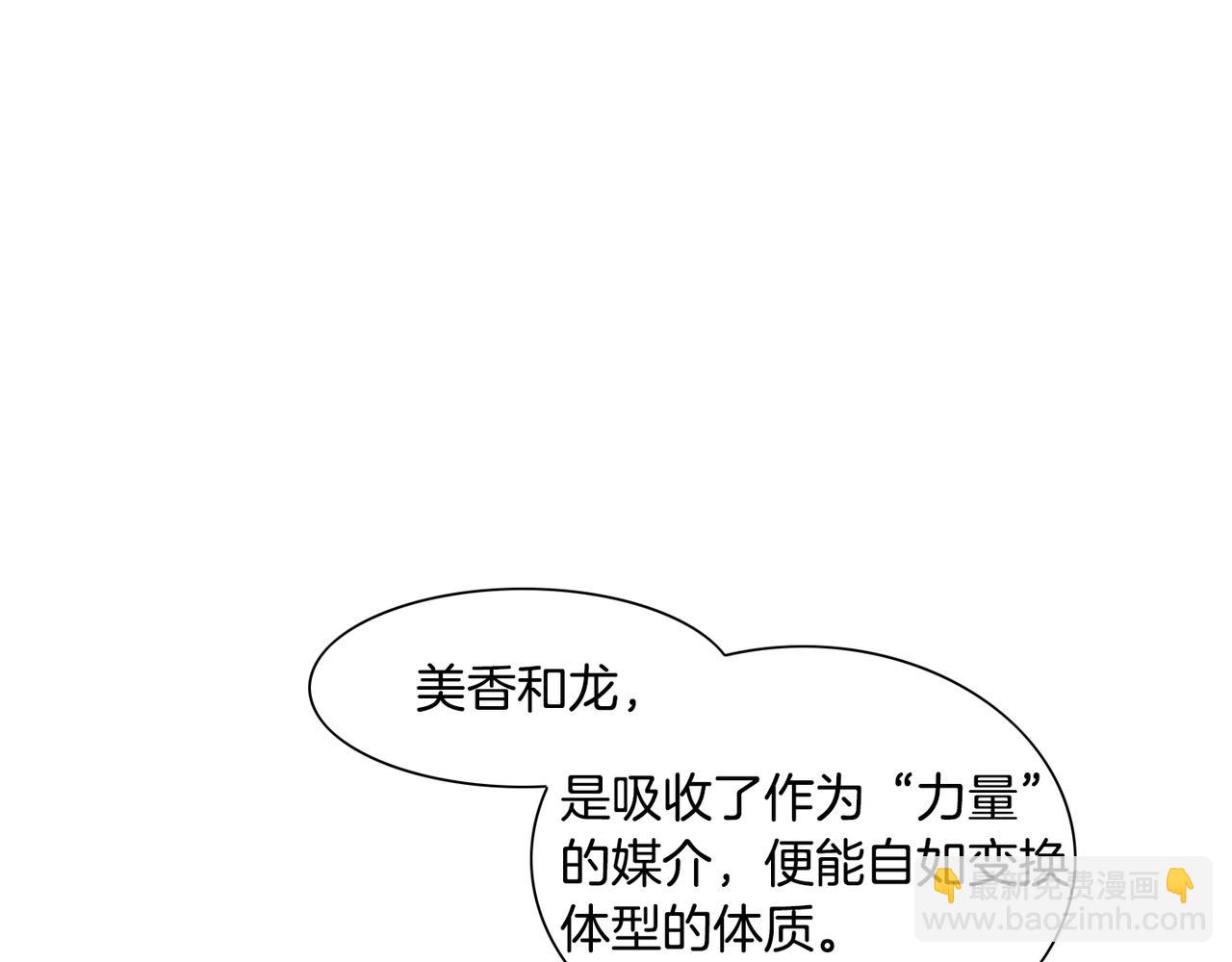 🍻泛泛之辈 第13话 技士的晨间按摩 第16页