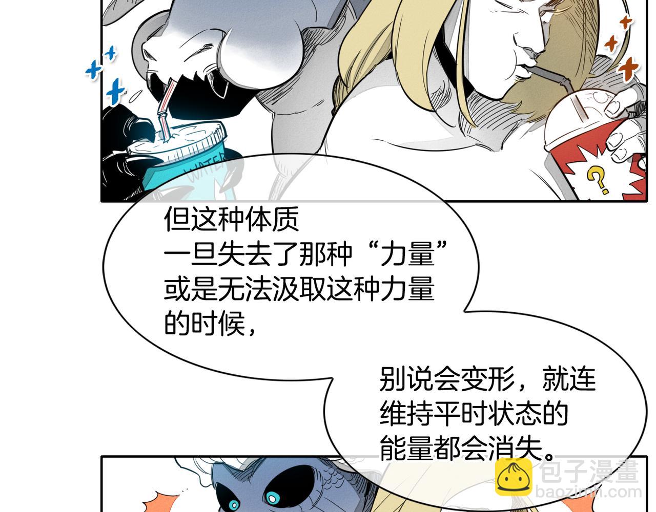 🍻泛泛之辈 第13话 技士的晨间按摩 第18页