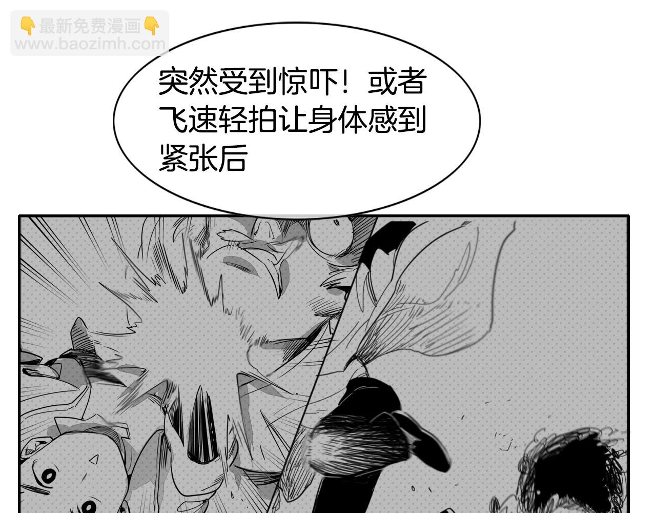 🍻泛泛之辈 第13话 技士的晨间按摩 第24页