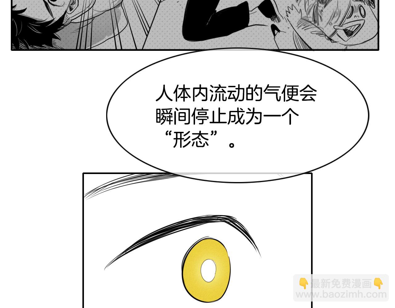 🍻泛泛之辈 第13话 技士的晨间按摩 第25页