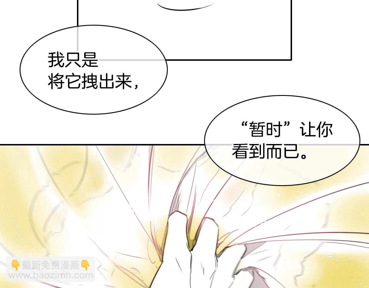 🍻泛泛之辈 第13话 技士的晨间按摩 第26页