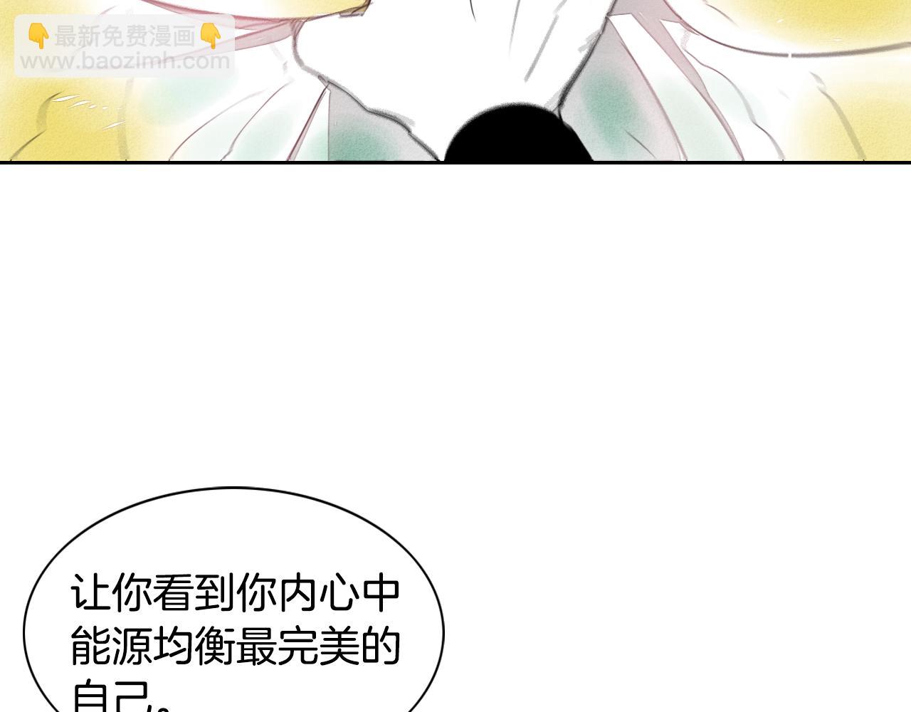 🍻泛泛之辈 第13话 技士的晨间按摩 第27页