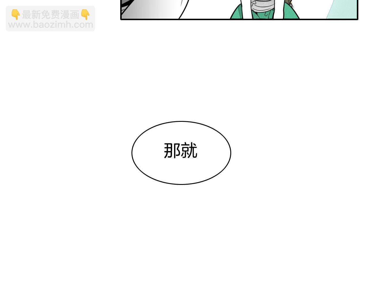 🍻泛泛之辈 第13话 技士的晨间按摩 第32页