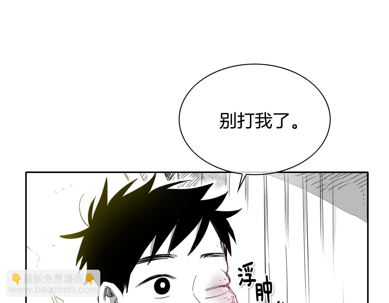 🍻泛泛之辈 第13话 技士的晨间按摩 第33页