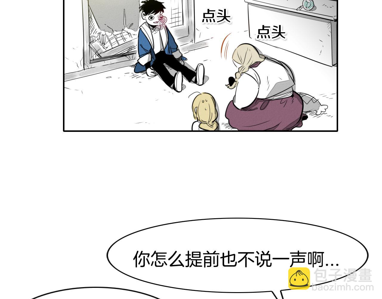 🍻泛泛之辈 第13话 技士的晨间按摩 第35页