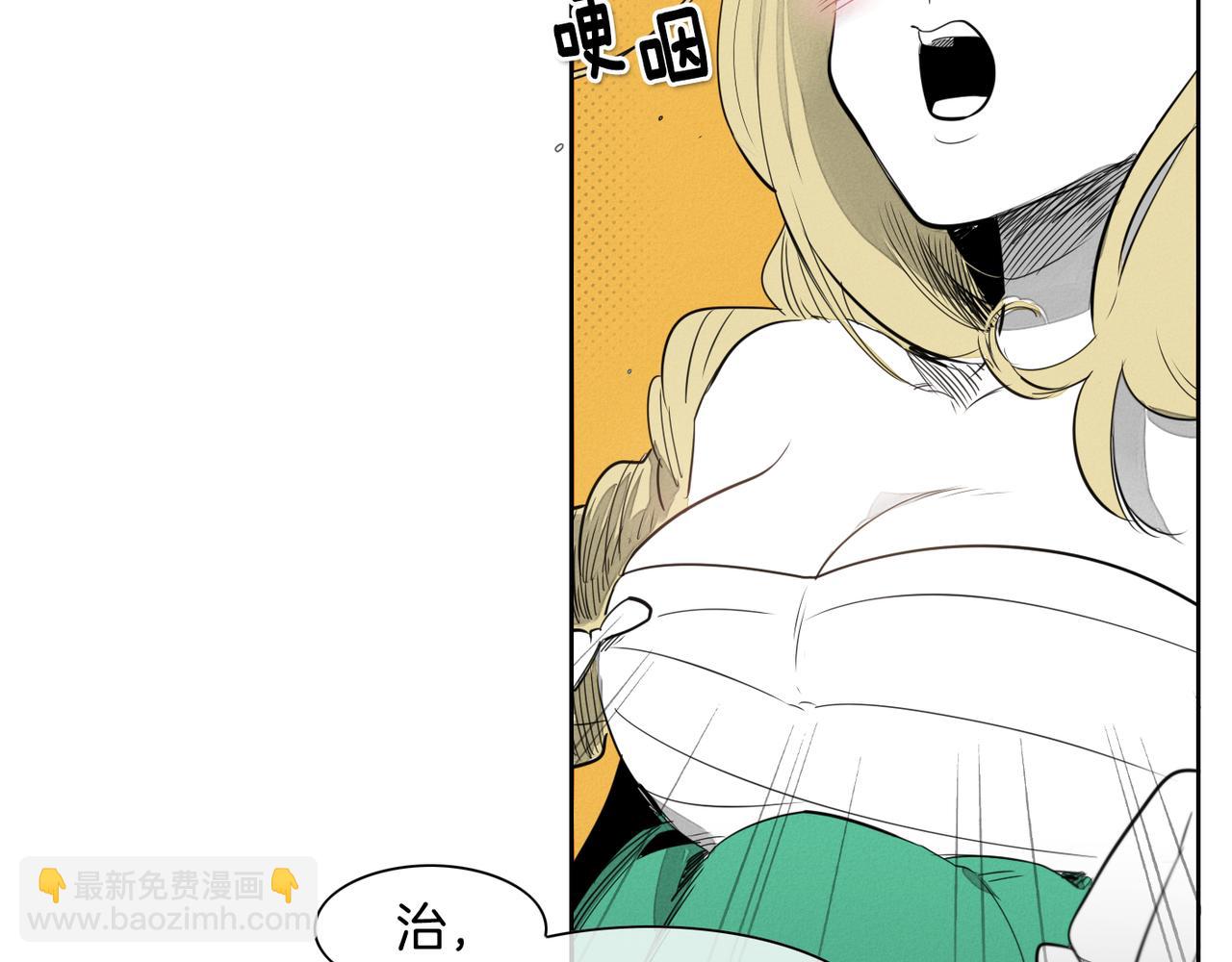 🍻泛泛之辈 第13话 技士的晨间按摩 第4页