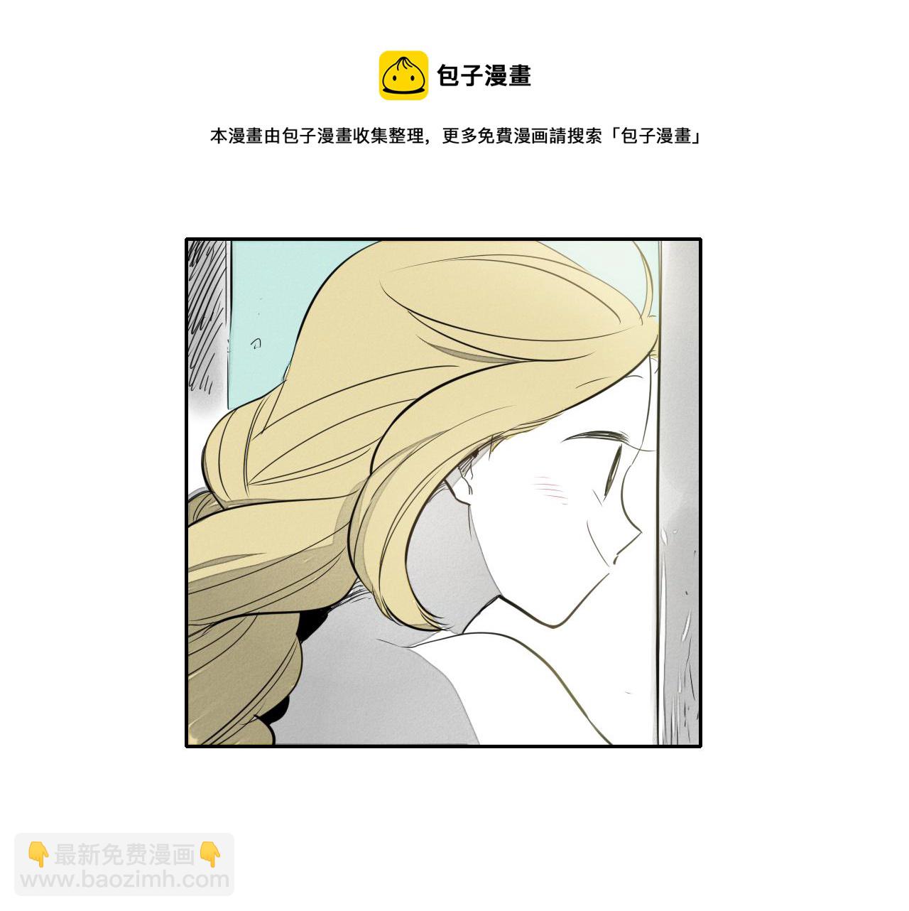 🍻泛泛之辈 第13话 技士的晨间按摩 第41页