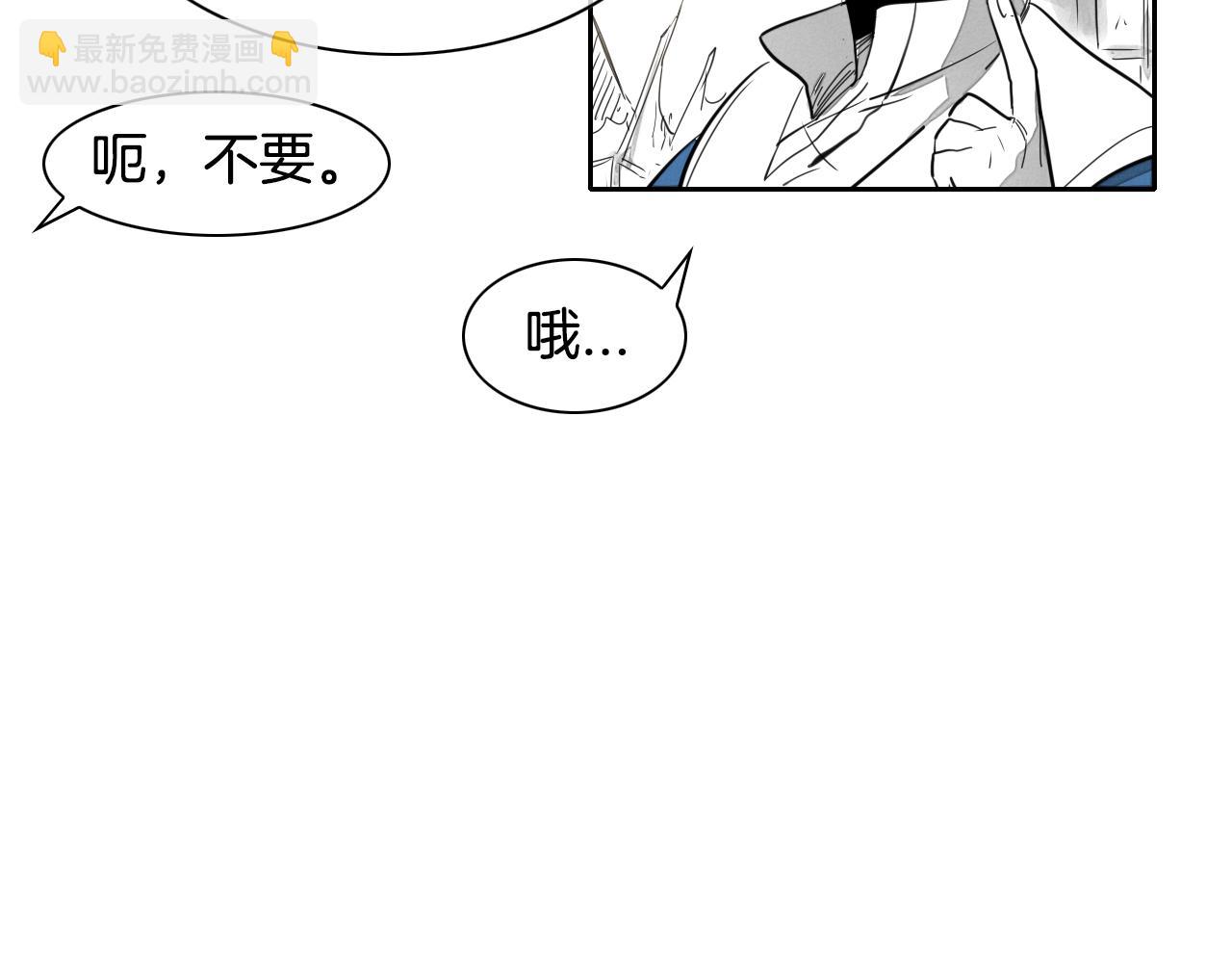 🍻泛泛之辈 第13话 技士的晨间按摩 第45页