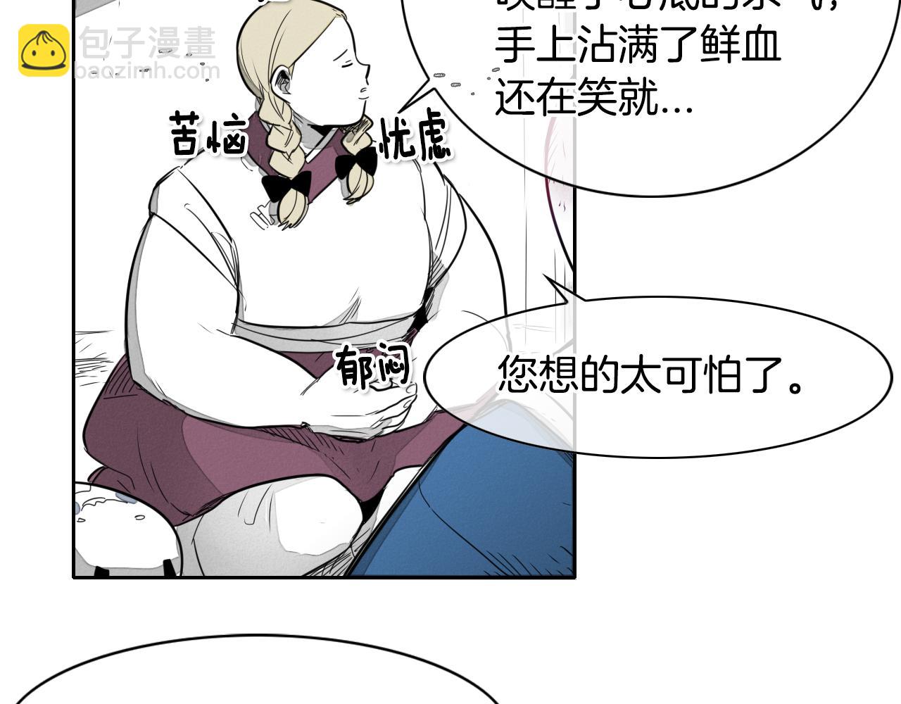 🍻泛泛之辈 第13话 技士的晨间按摩 第47页