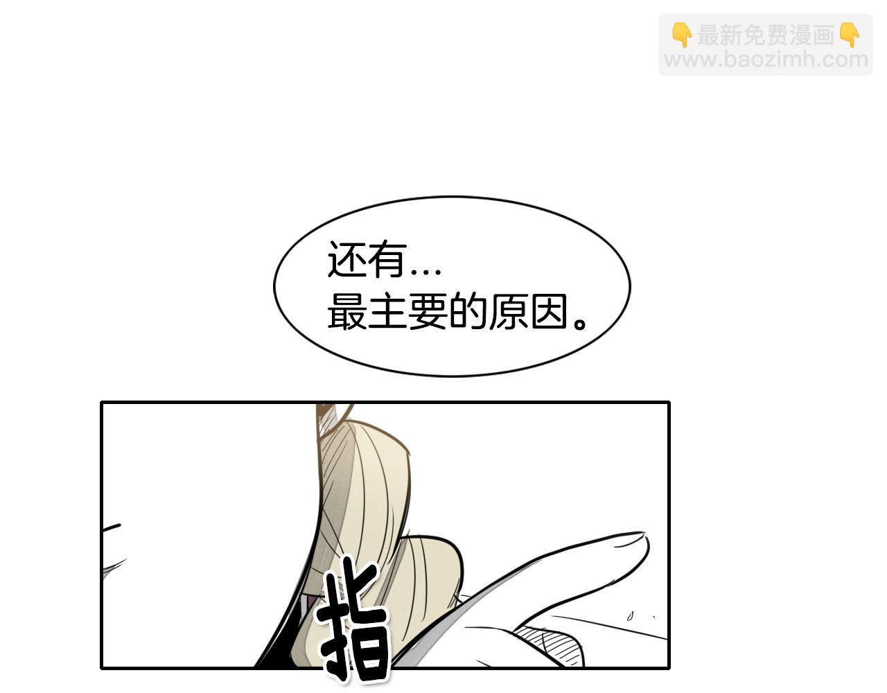 🍻泛泛之辈 第13话 技士的晨间按摩 第49页