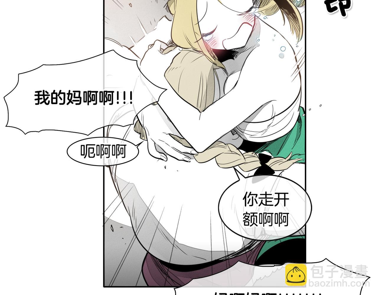 🍻泛泛之辈 第13话 技士的晨间按摩 第6页