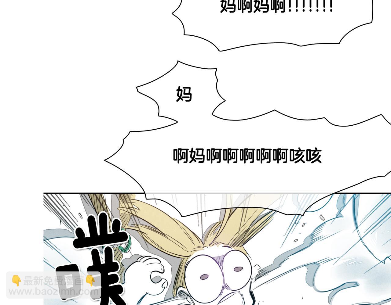 🍻泛泛之辈 第13话 技士的晨间按摩 第7页