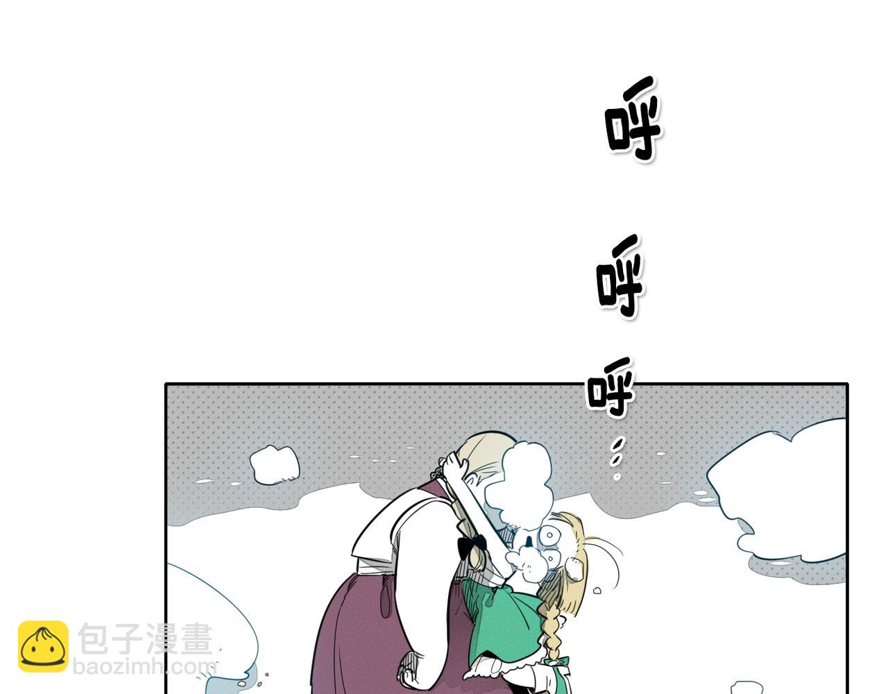 🍻泛泛之辈 第13话 技士的晨间按摩 第9页