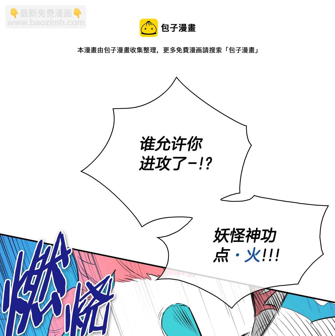 🍻泛泛之辈 第121话 选择 第11页