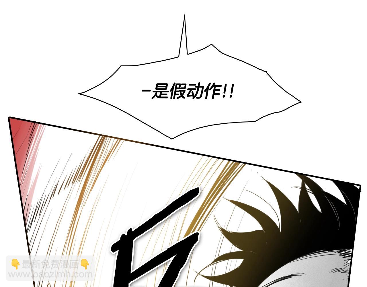 🍻泛泛之辈 第121话 选择 第15页