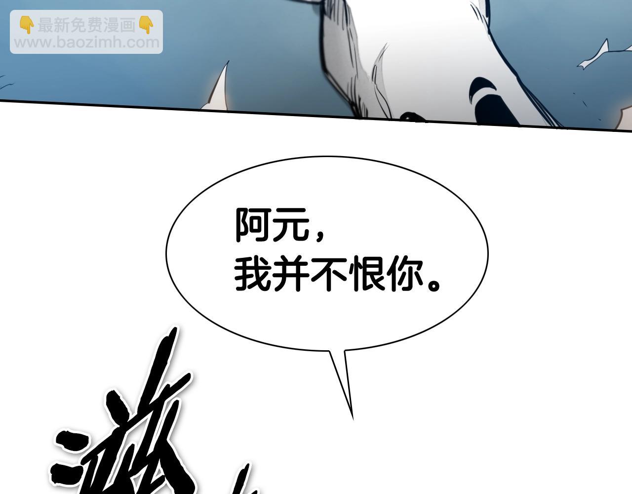 🍻泛泛之辈 第121话 选择 第24页
