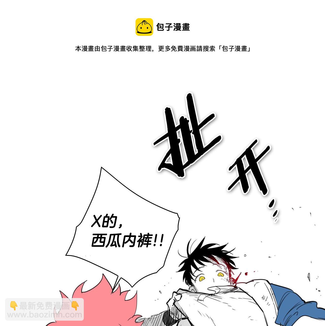 🍻泛泛之辈 第121话 选择 第31页
