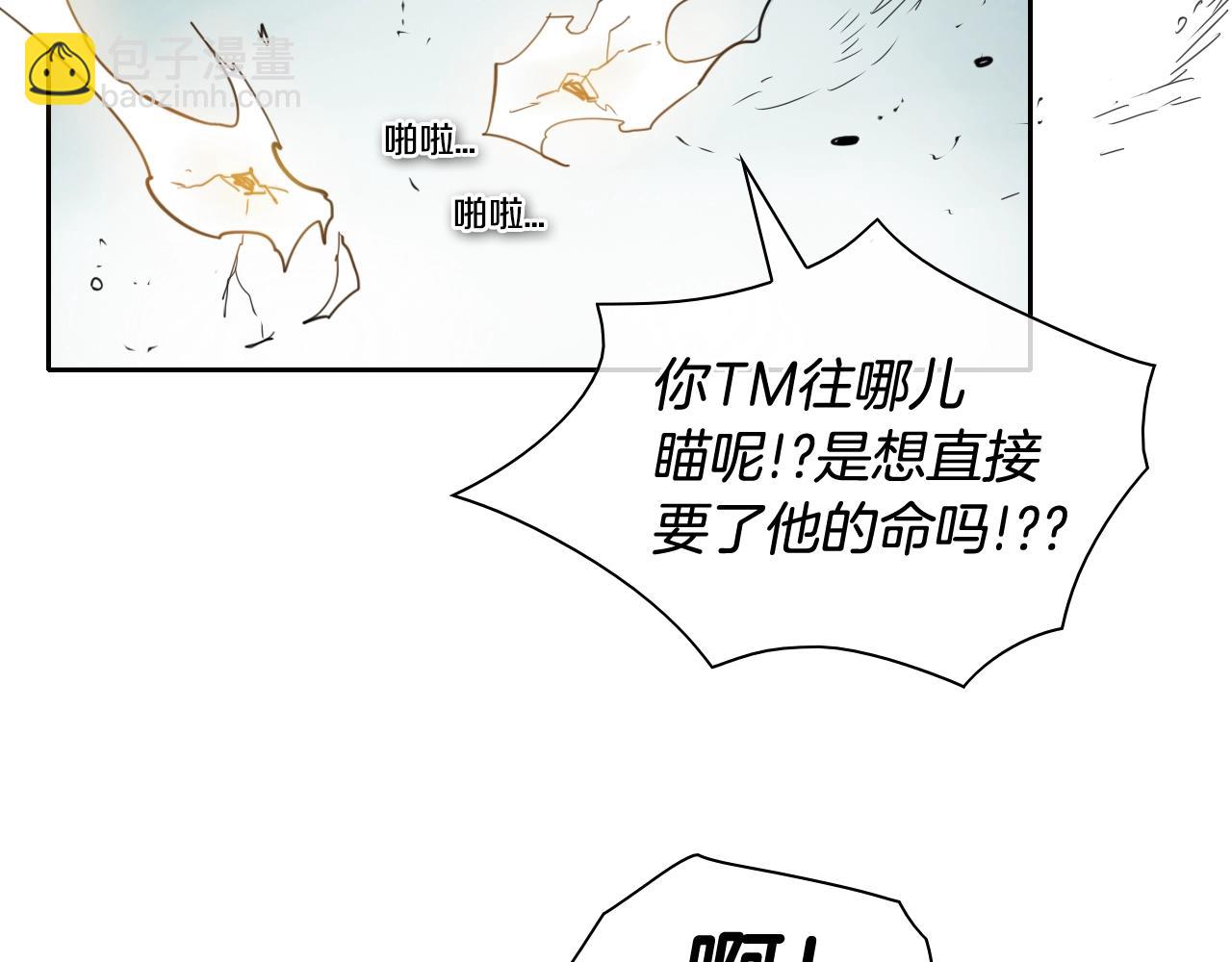 🍻泛泛之辈 第121话 选择 第33页