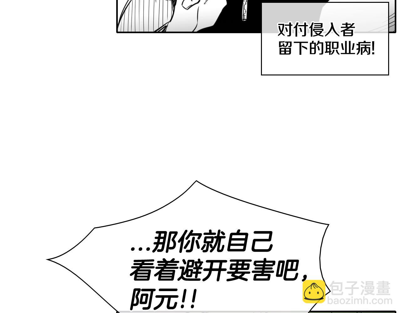 🍻泛泛之辈 第121话 选择 第35页