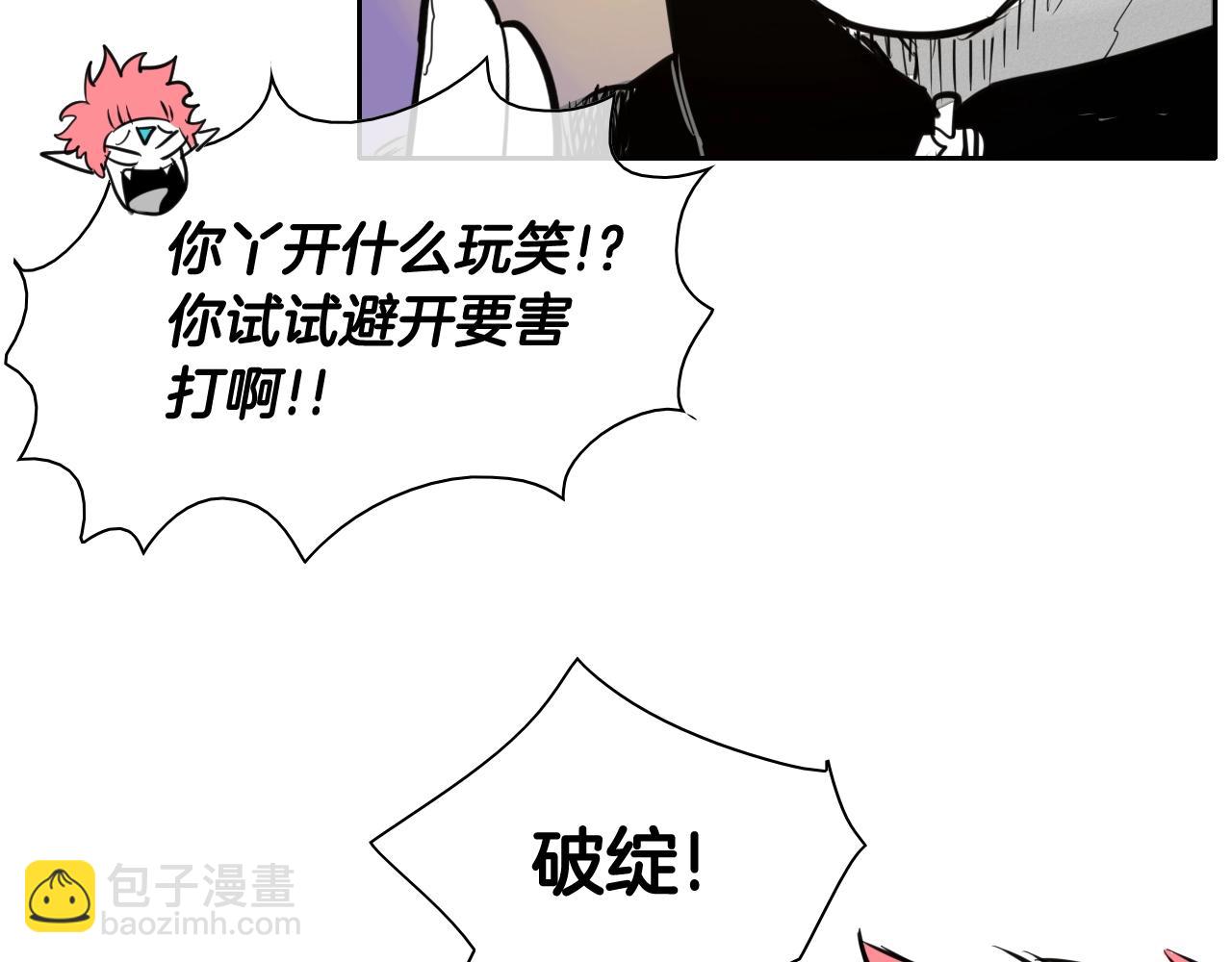 🍻泛泛之辈 第121话 选择 第37页