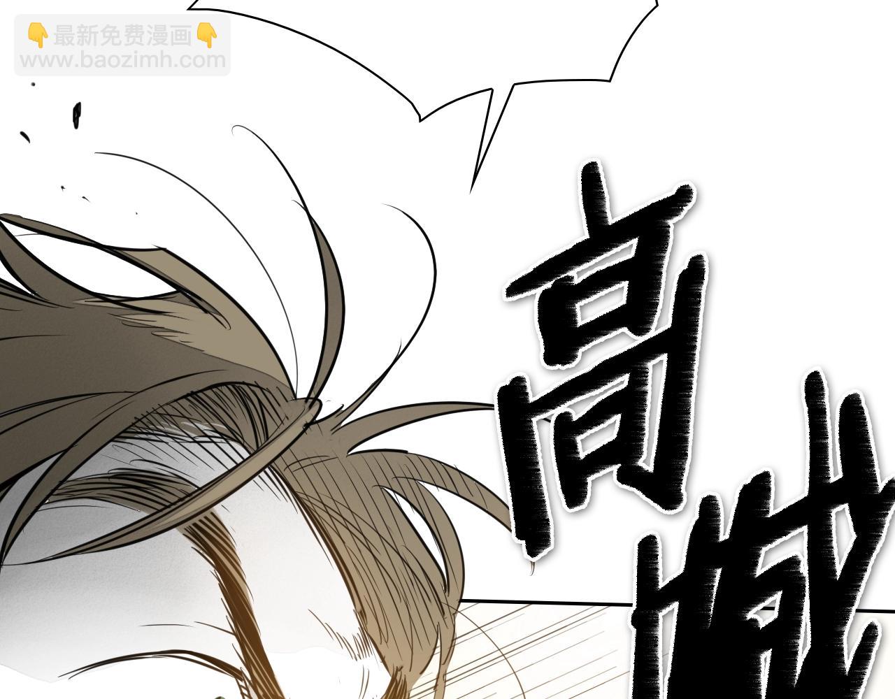 🍻泛泛之辈 第121话 选择 第4页