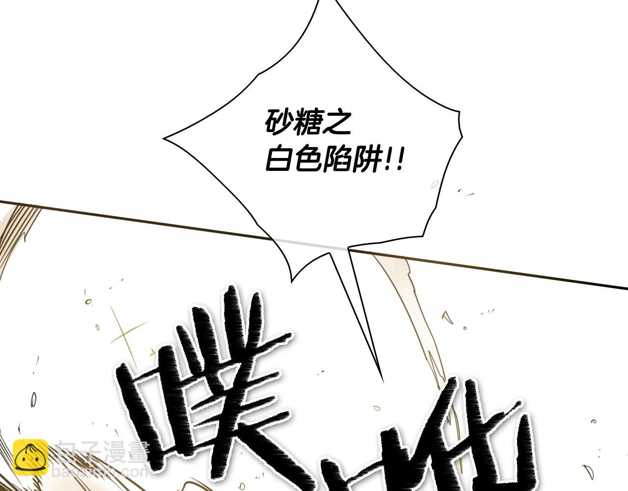 🍻泛泛之辈 第121话 选择 第40页