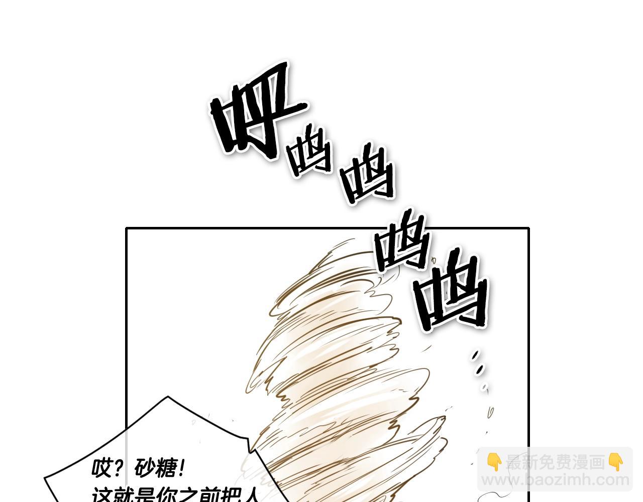 🍻泛泛之辈 第121话 选择 第46页