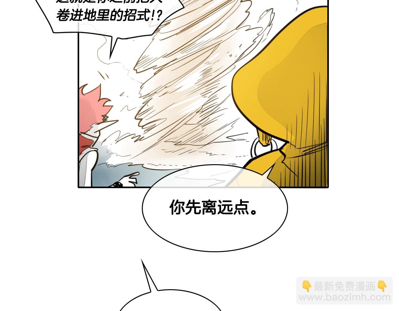 🍻泛泛之辈 第121话 选择 第47页