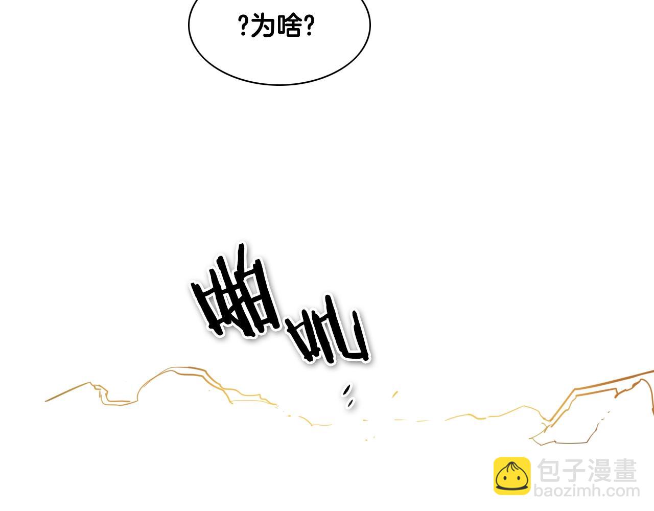 🍻泛泛之辈 第121话 选择 第48页